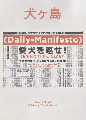 Постер к фильму "Остров собак" #184686