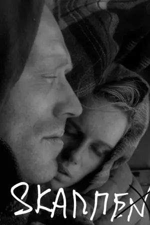 Постер к фильму "Стыд" #471202