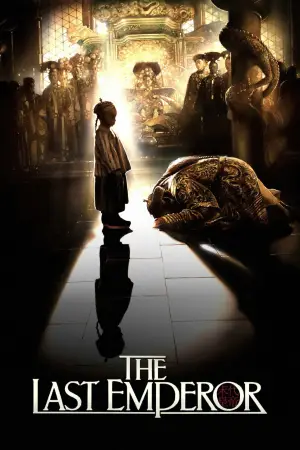 Постер к фильму "Последний император" #681555