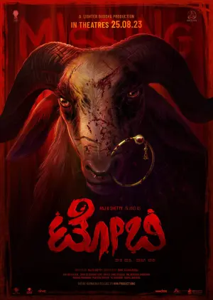 Постер к фильму "" #486694