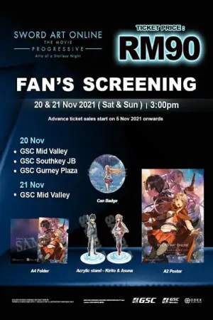 Постер к фильму "Мастера Меча Онлайн: Прогрессив — Ария в беззвёздной ночи" #99712