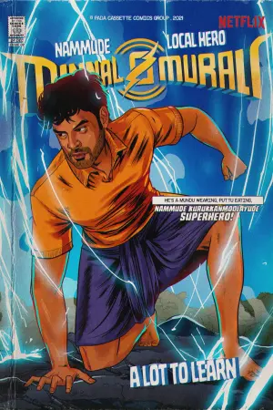 Постер к фильму "Мурали-молния" #344740