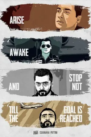 Постер к фильму "Хвала храбрецам" #364601