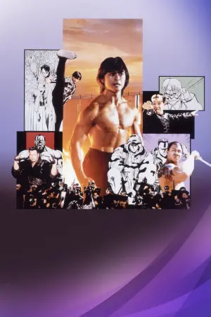 Постер к фильму "История о Рикки" #474696