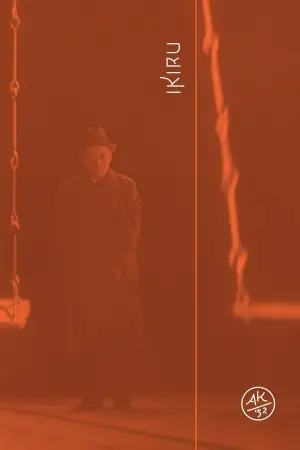 Постер к фильму "Жить" #132797