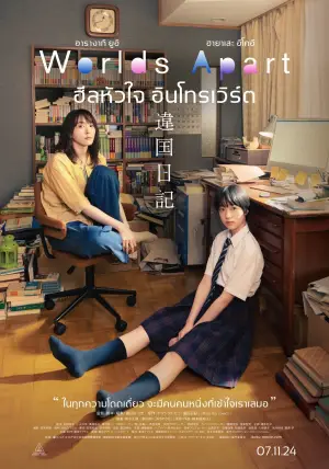 Постер к фильму "" #645273