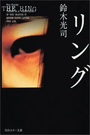 Постер к фильму "Звонок" #416720