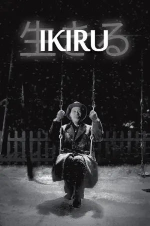 Постер к фильму "Жить" #638418