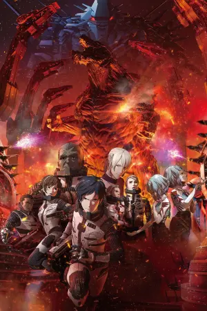 Постер к фильму "Годзилла: Город на грани битвы" #283848