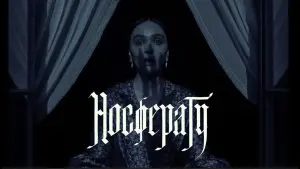 Задник к фильму "" #553068