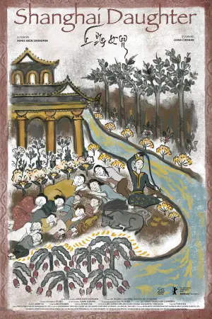 Постер к фильму "" #539054