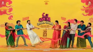 Задник к фильму "ఓం శాంతి శాంతి శాంతి" #542558