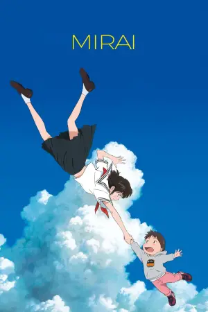 Постер к фильму "Мирай из будущего" #535770