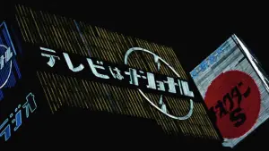 Задник к фильму "007: Живёшь только дважды" #631051