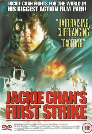 Постер к фильму "Первый удар" #111367