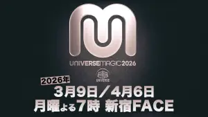 Задник к фильму "Universe Magic 2026" #813305