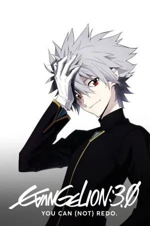 Постер к фильму "Евангелион 3.33: Ты (не) исправишь" #230209