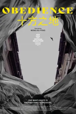 Постер к фильму "十方之地" #787722