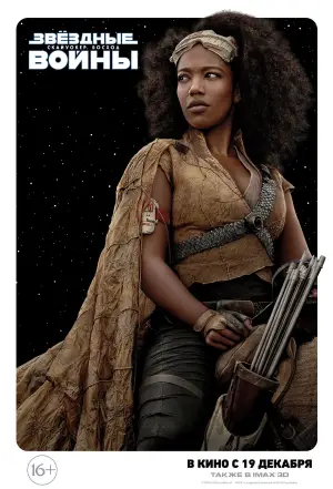 Постер к фильму "Звёздные войны: Эпизод 9 - Скайуокер. Восход" #581225