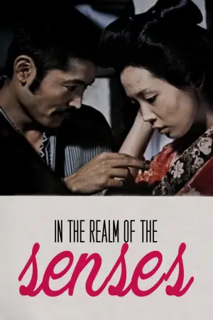 Постер к фильму "Империя чувств" #645214