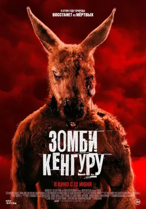 Постер к фильму "Хищник. Дожить до рассвета" #682945