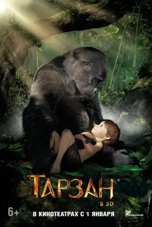 Постер к фильму "Тарзан" #906825
