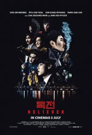 Постер к фильму "Сторонник" #332229