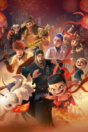 Постер к фильму "Цзян Цзыя: Легенда об обожествлении" #355980