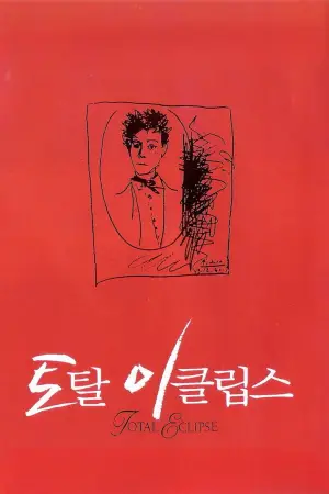 Постер к фильму "Полное затмение" #682365