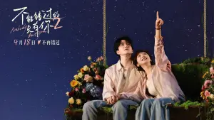 Задник к фильму "不能错过的只有你2" #798708