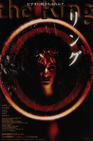 Постер к фильму "Звонок" #652069