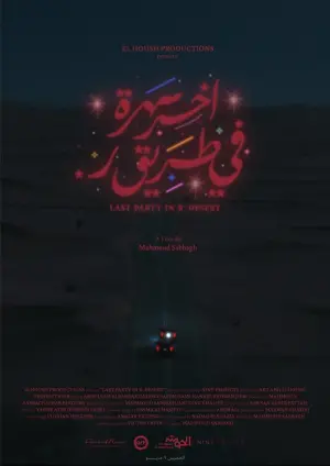 Постер к фильму "" #453878