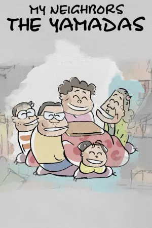 Постер к фильму "Наши соседи Ямада" #248738