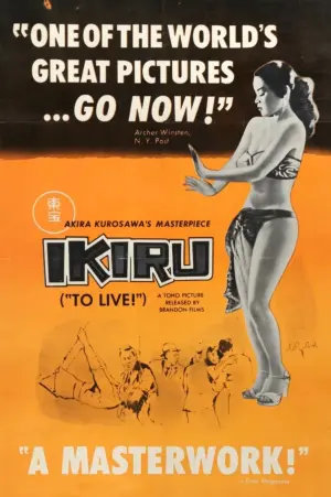 Постер к фильму "Жить" #132801