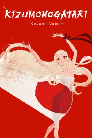 Постер к фильму "KIZUMONOGATARI -Koyomi Vamp-"