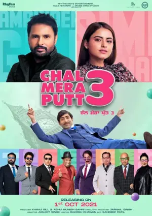 Постер к фильму "ਚਲ ਮੇਰਾ ਪੁੱਟ 3"
