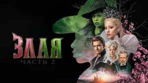 Задник к фильму "" #515121