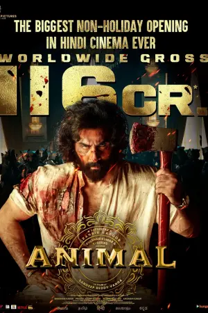 Постер к фильму "Животное" #97303