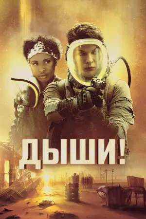 Постер к фильму "" #607114