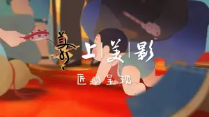 Задник к фильму "抓周" #916501