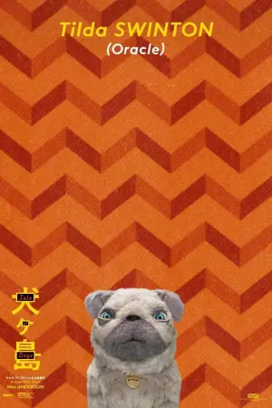 Постер к фильму "Остров собак" #184677