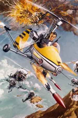 Постер к фильму "007: Живёшь только дважды" #278391