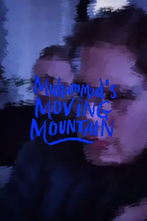 Постер к фильму "" #312117