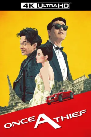 Постер к фильму "Рожденный вором" #701075