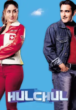 Постер к фильму "Переполох" #712849