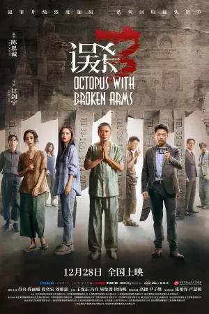 Постер к фильму "" #644677