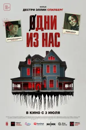 Постер к фильму "Пожалуйста, не кормите детей" #576765