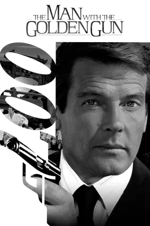 Постер к фильму "007: Человек с золотым пистолетом" #81316