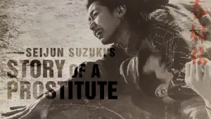 Задник к фильму "История проститутки" #763998