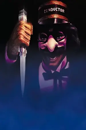 Поезд страха